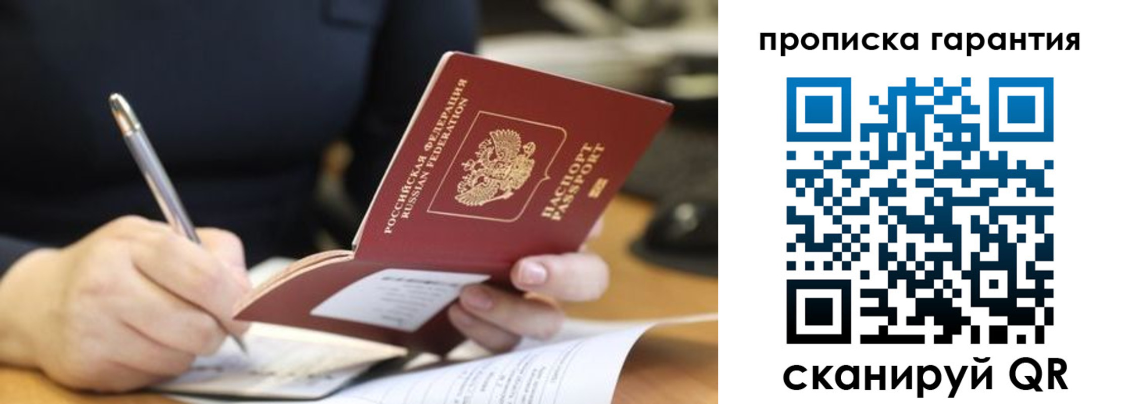 временная регистрация законно в Дагестанских Огнях