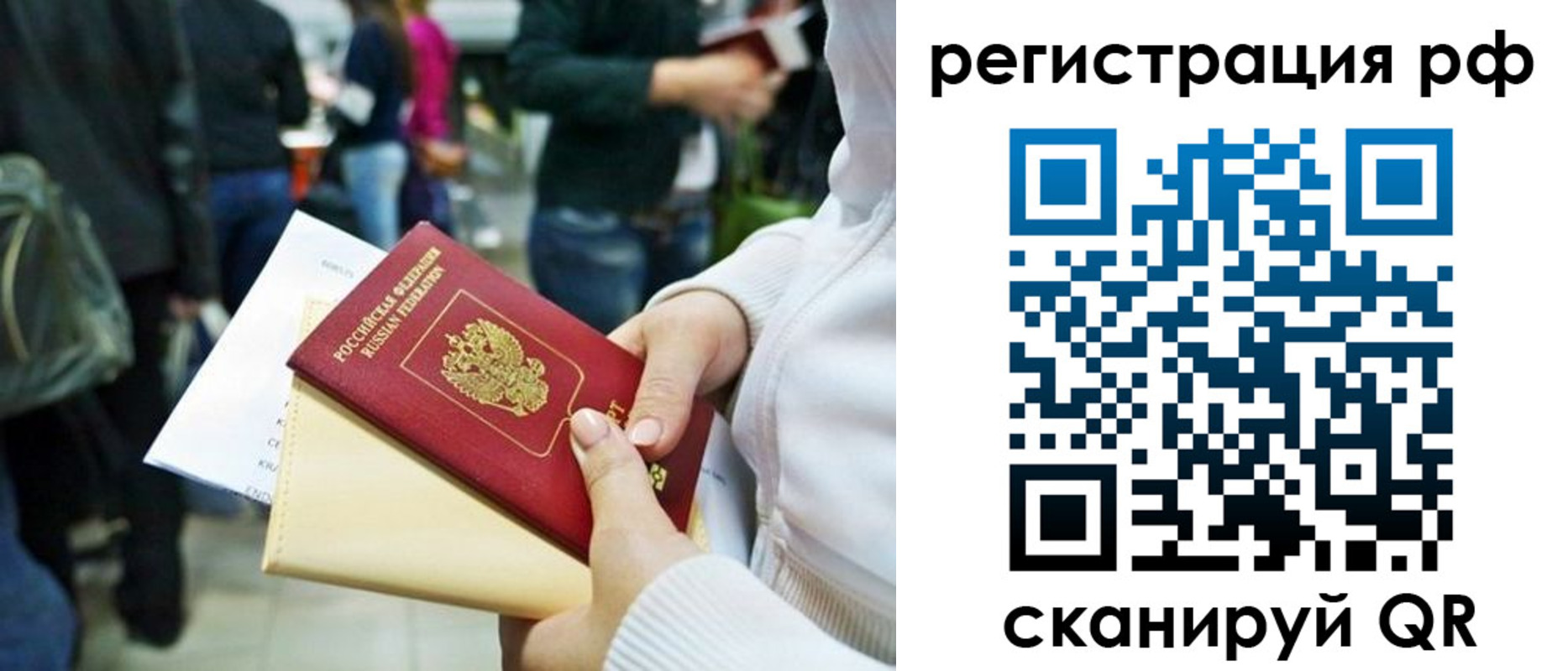 временная регистрация для всех в Дагестанских Огнях