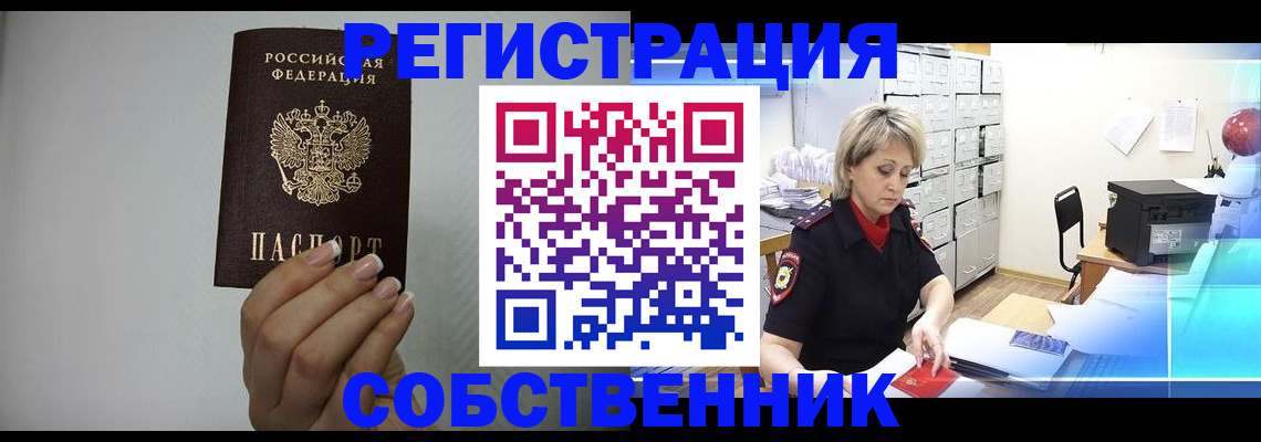 прописка паспорт в Дагестанских Огнях