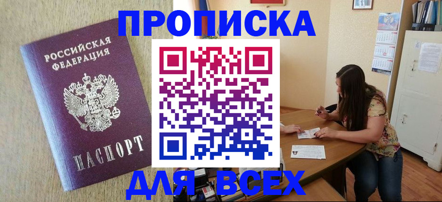 временная регистрация адрес в Дагестанских Огнях