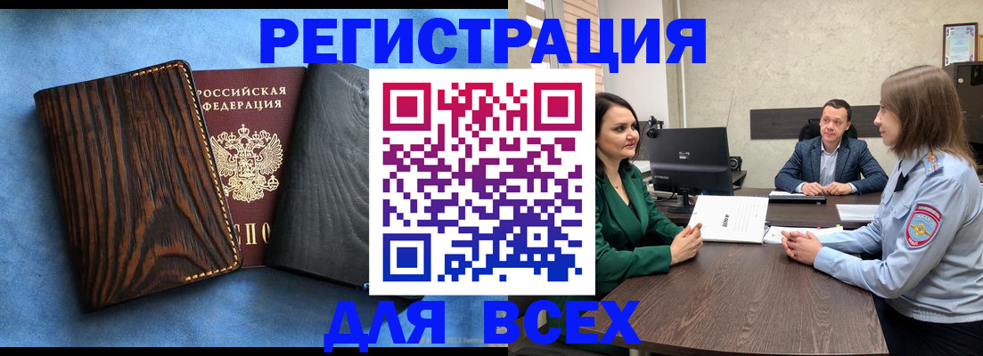 временная регистрация законно в Дагестанских Огнях