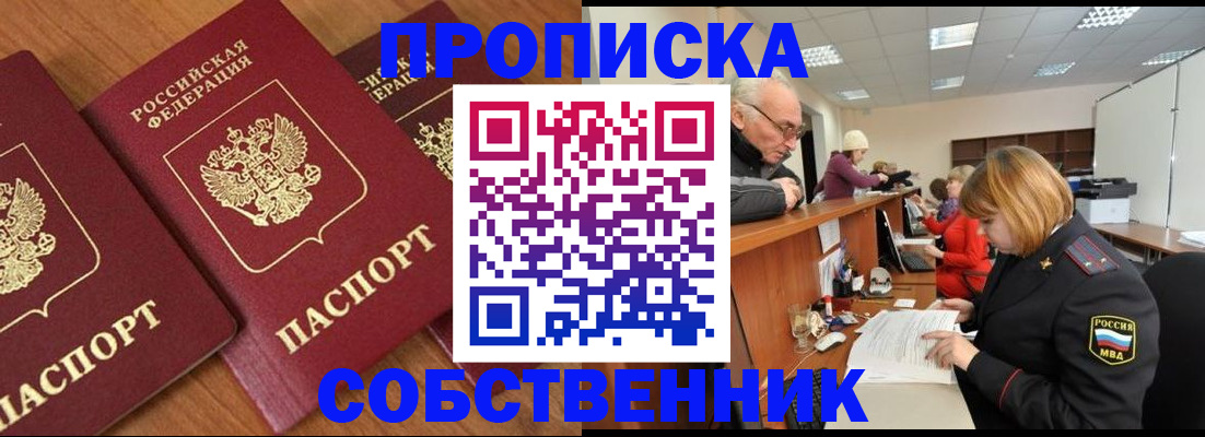 прописка ребенка в Дагестанских Огнях